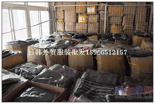 上海精品女裝外貿(mào)跟單做貨批發(fā)市場(chǎng)外貿(mào)服裝加盟代理外貿(mào)原單尾貨庫(kù)存服裝批發(fā)毛衣棉服衛(wèi)衣帽衫 15966512157 上海精品女裝外貿(mào)跟單做貨批發(fā)市場(chǎng)外貿(mào)服裝加盟代理外貿(mào)原單尾貨庫(kù)存服裝批發(fā)毛衣棉服衛(wèi)衣帽衫